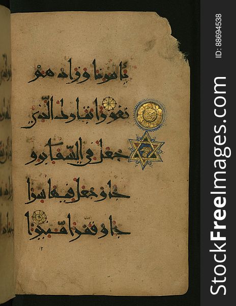 Koran, Text Page With Marginal Illumination, Walters Manuscript W.555, Fol. 12b