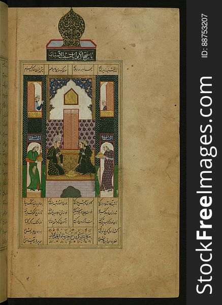 Illuminated Manuscript Khamsa, Walters Art Museum Ms. 609, Fol. 213b