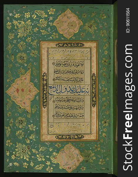 Illuminated Manuscript Poem In Honor Of The Prophet Muhammad, Walters Art Museum Ms. W.582, Fol. 6a