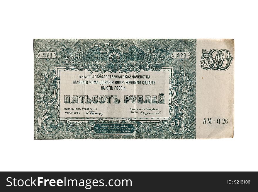 Ancient Russian Banknote