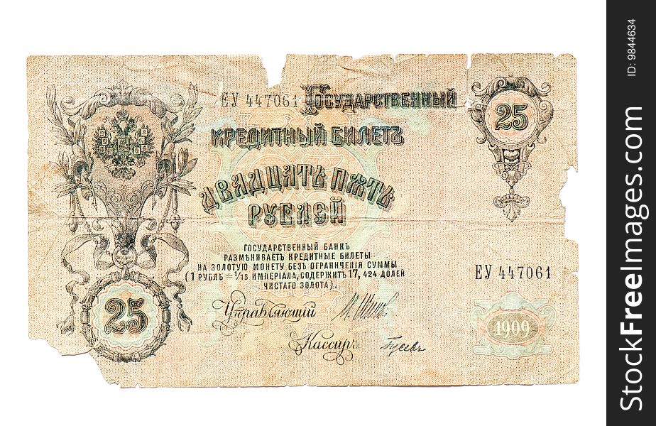 Old imperial rouble. banknote of Russia