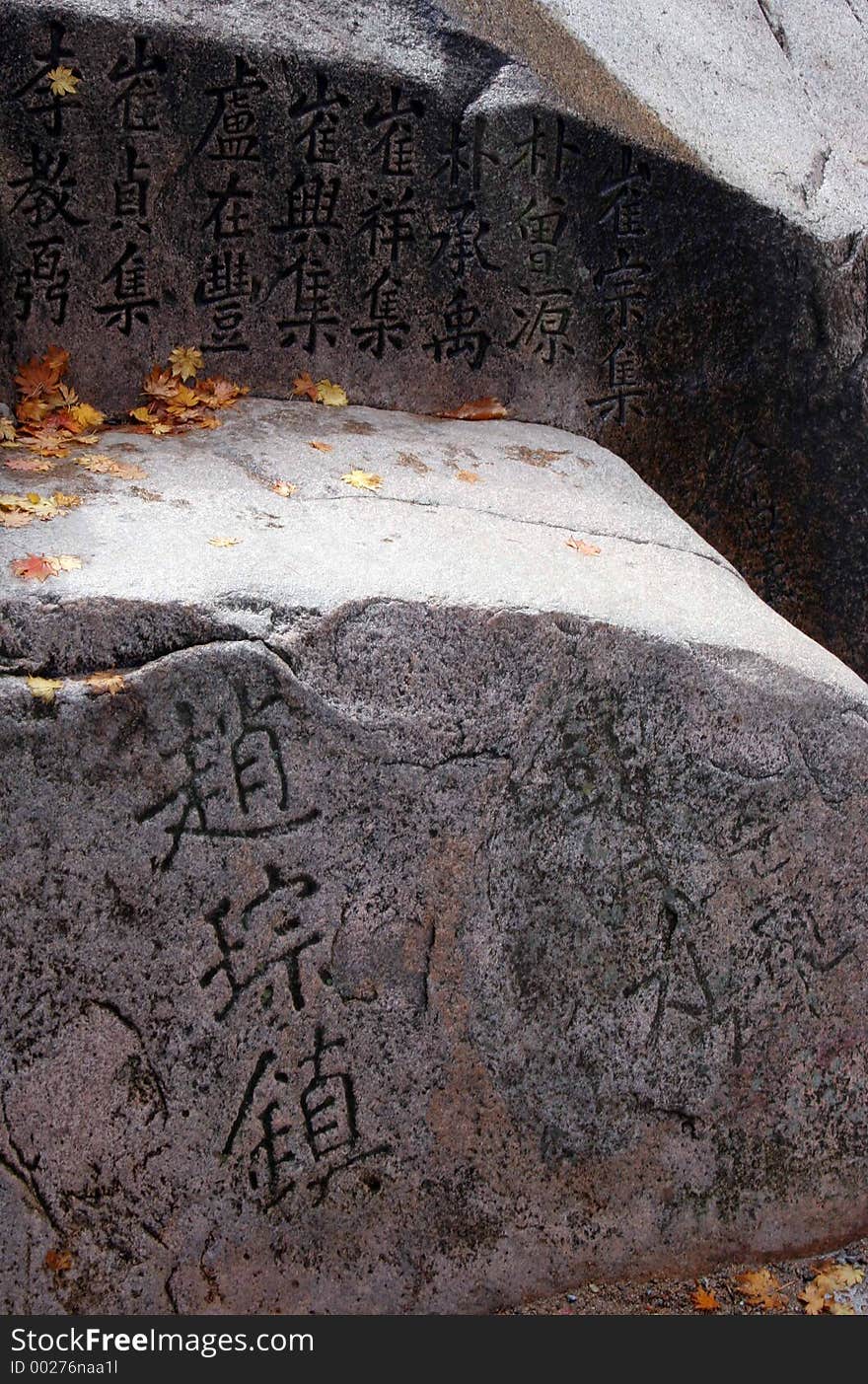 Rock with Chinese characters carved onto it. Rock with Chinese characters carved onto it