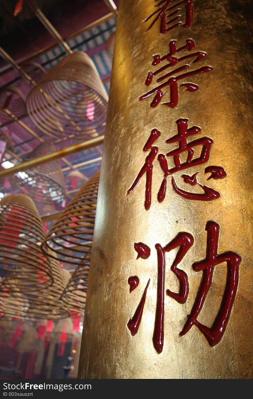 Column with Buddhist inscription (Chinese Characters) in a temple. Column with Buddhist inscription (Chinese Characters) in a temple