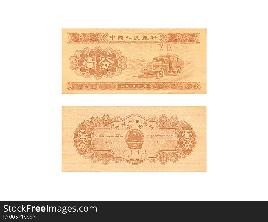 1953 Chinese Bill