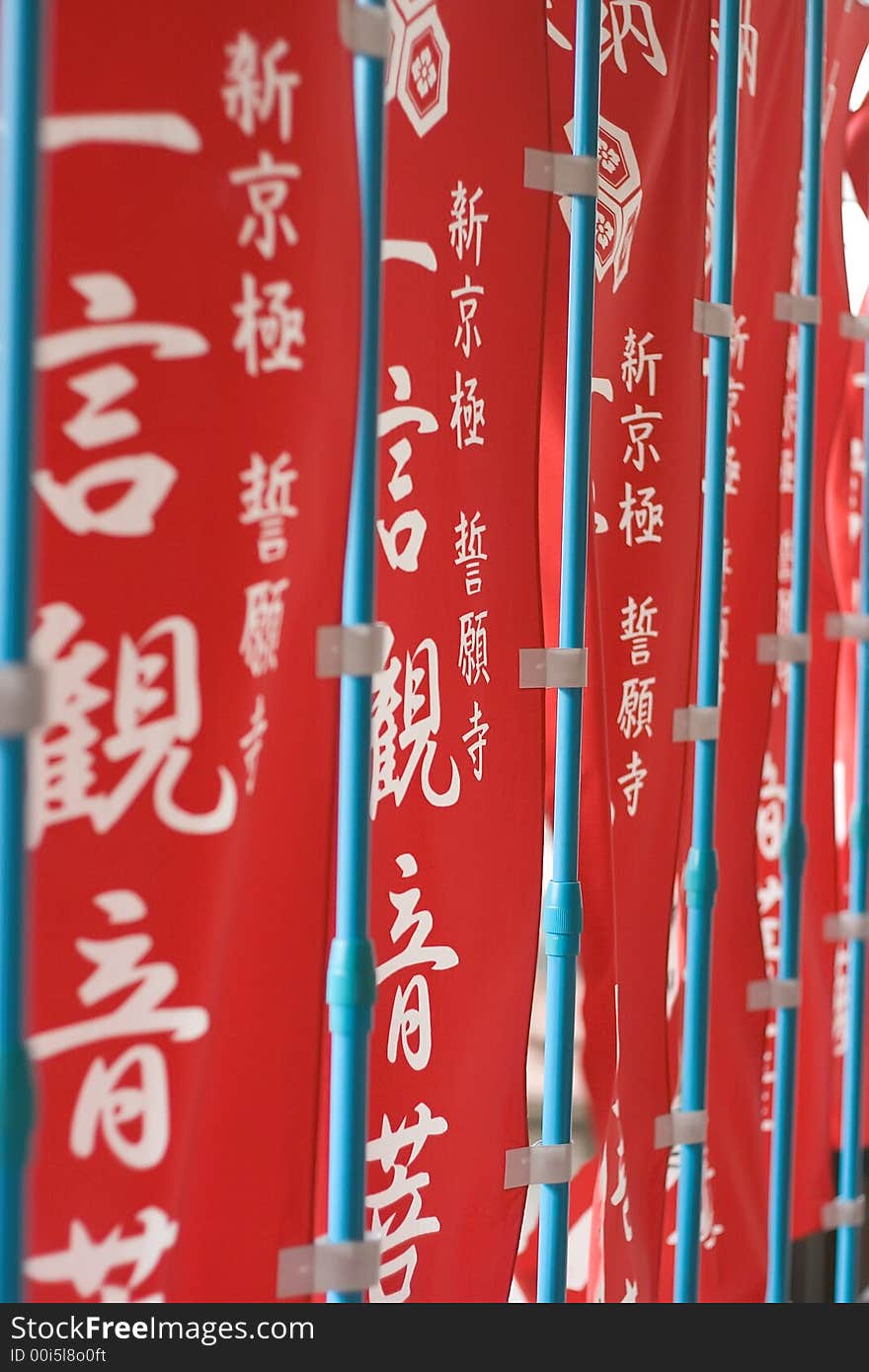 Religious Flags in Japanese Shrine. Focus selected on 2nd Flag. Note: Religious Flags are not copywrite material. Religious Flags in Japanese Shrine. Focus selected on 2nd Flag. Note: Religious Flags are not copywrite material.