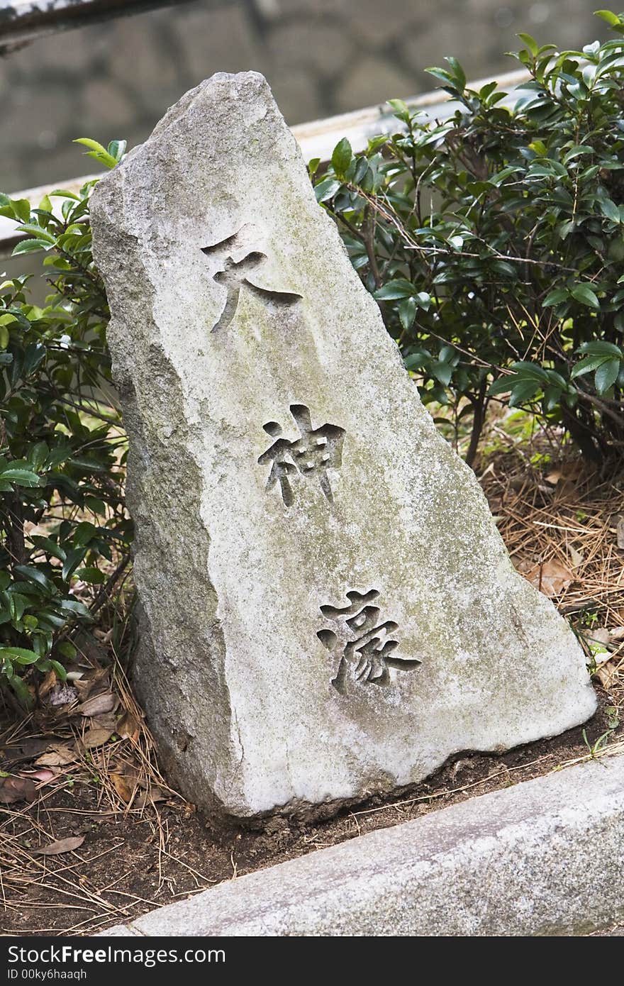 Stone with Japanese Writing