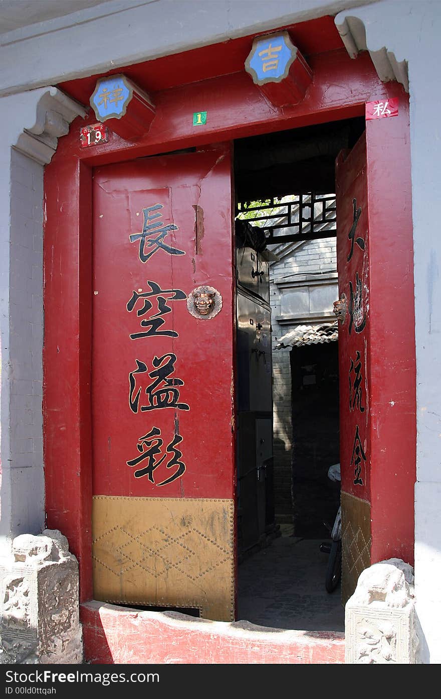 Chinese traditional gate in Hu Tong