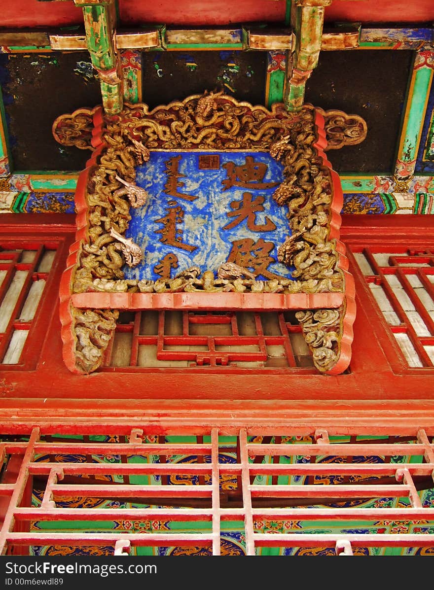 Stele of the Diguang Hall in Shenyang Imperial Palace