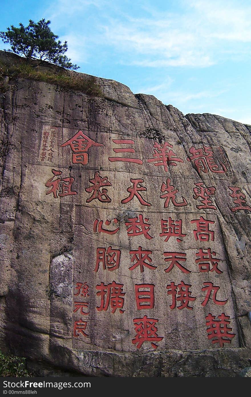 Asia China Anhui province,jiuhua mountain,October ,a famous mountain of Buddhism.there is a carved stone. Asia China Anhui province,jiuhua mountain,October ,a famous mountain of Buddhism.there is a carved stone.