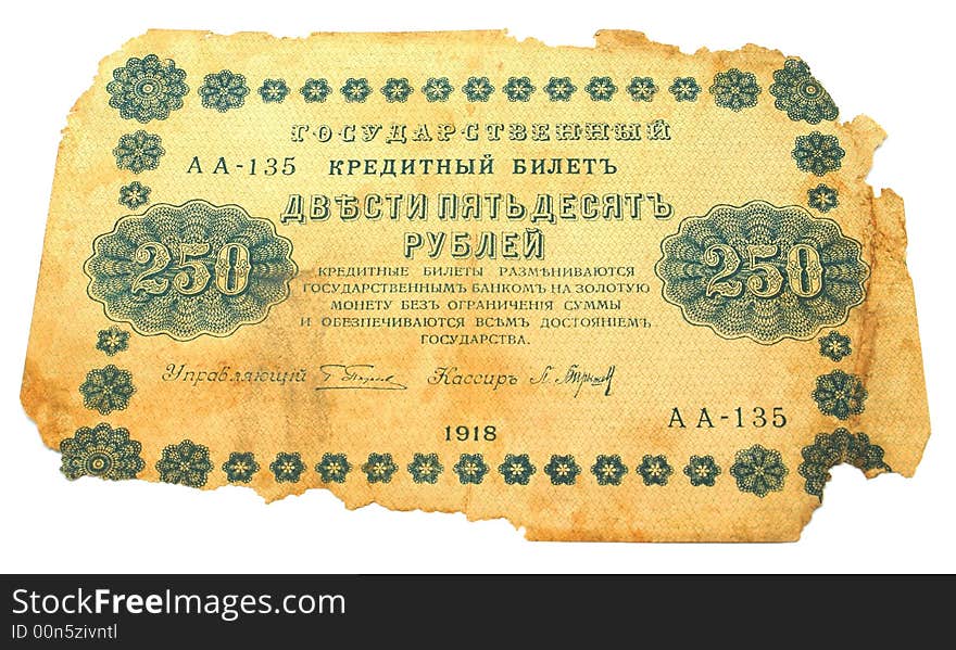 An old paper banknote. The state bank note, Russia one thousand nine hundred eighteenth. An old paper banknote. The state bank note, Russia one thousand nine hundred eighteenth.