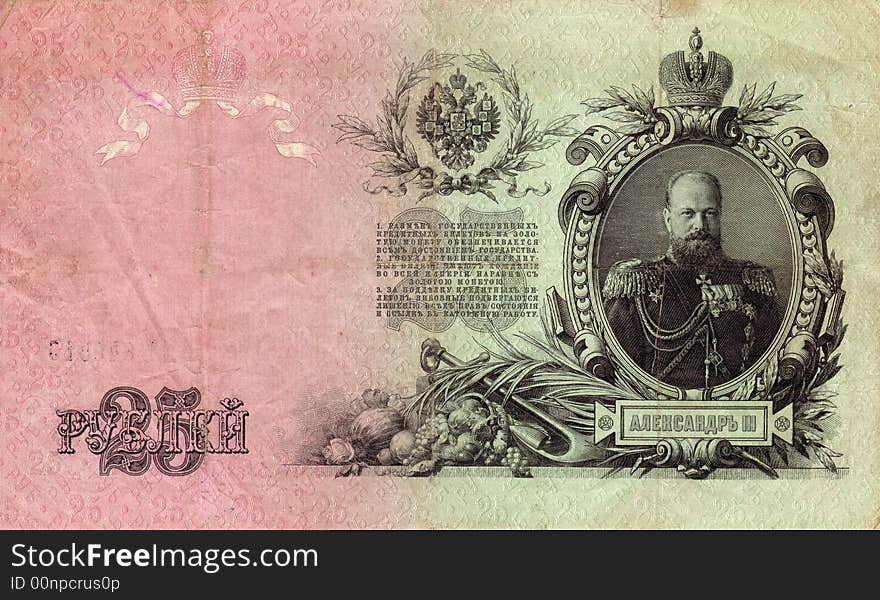 To scan the paper monies of tsar's Russia. To scan the paper monies of tsar's Russia