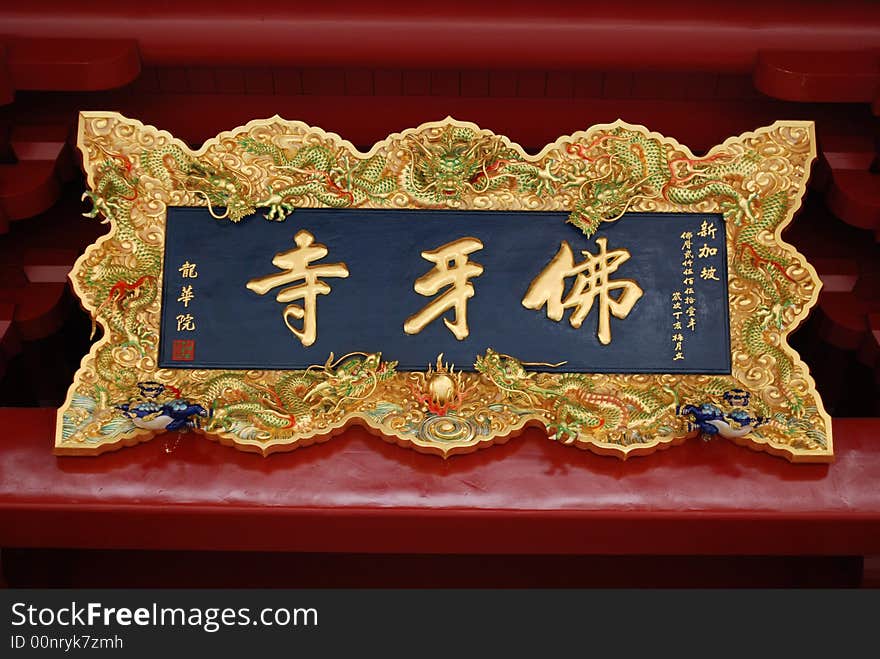 Big and golden name of the chinese temples
