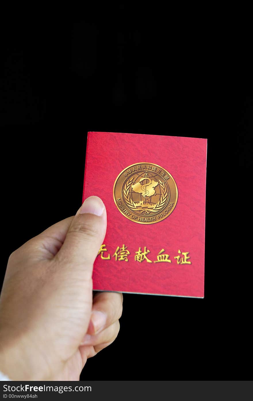 Chinese Blood Donation Certificate