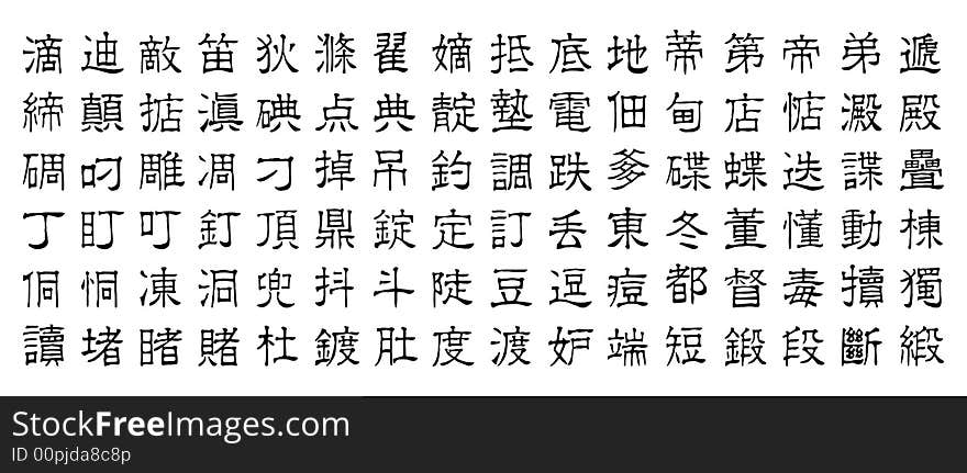 Chinese Characters V7