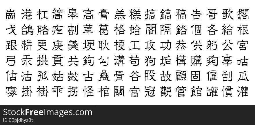 Chinese characters v10