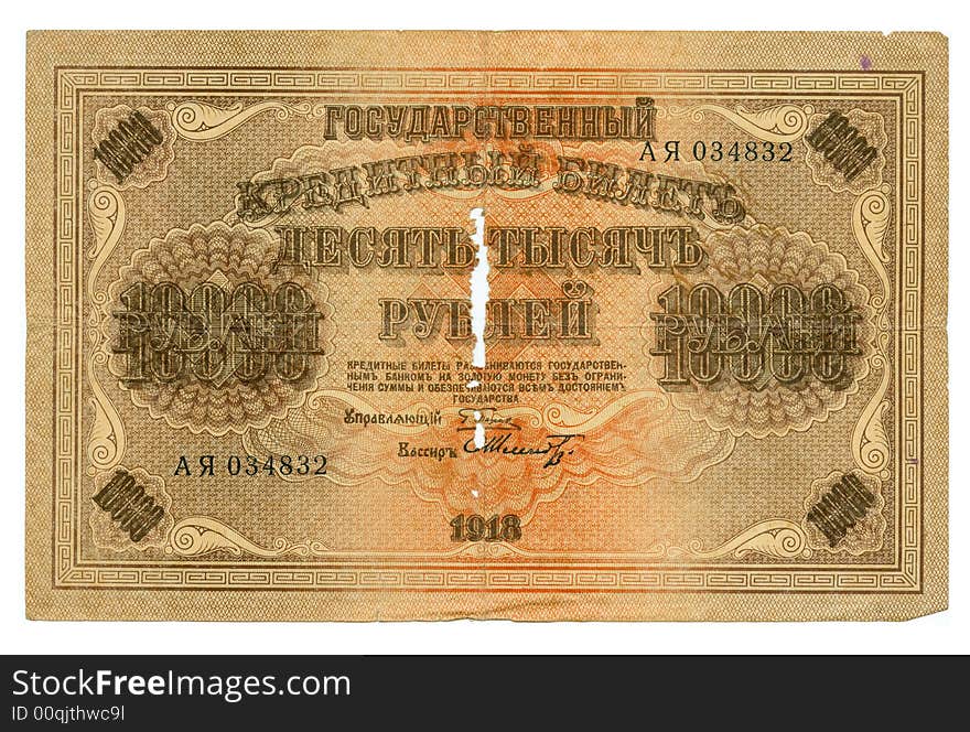 10000 ruble bill of tsarist Russia, 1918, brown pattern,  shabby paper