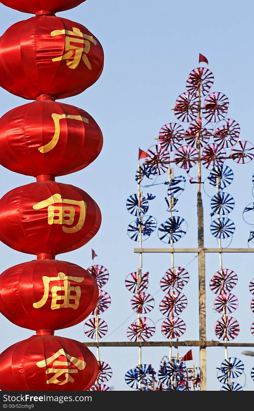 Windmill of Beijing. The windmill of Beijing is a characteristic at the temple fair in New Year. Its history can trace back to Qing Dynasty. Young people and children like it most. Under the blowing of wind, the windmill emits the wonderful sound while rotating. 


Chinese on the lantern is a temple fair in New Year of Beijing. Windmill of Beijing. The windmill of Beijing is a characteristic at the temple fair in New Year. Its history can trace back to Qing Dynasty. Young people and children like it most. Under the blowing of wind, the windmill emits the wonderful sound while rotating. 


Chinese on the lantern is a temple fair in New Year of Beijing