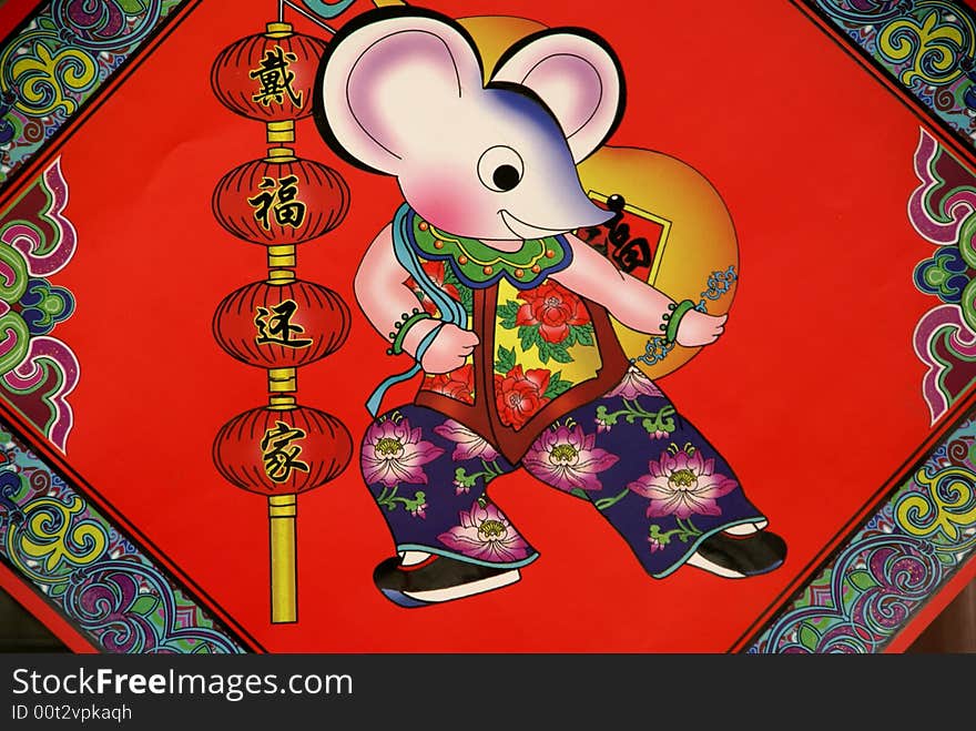 Chinese mouse year