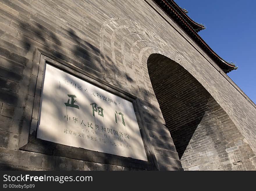 Beijing - Front Gate