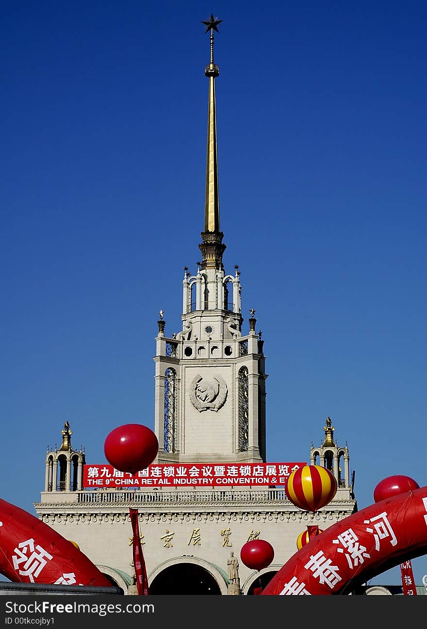 Beijing exhibition hall