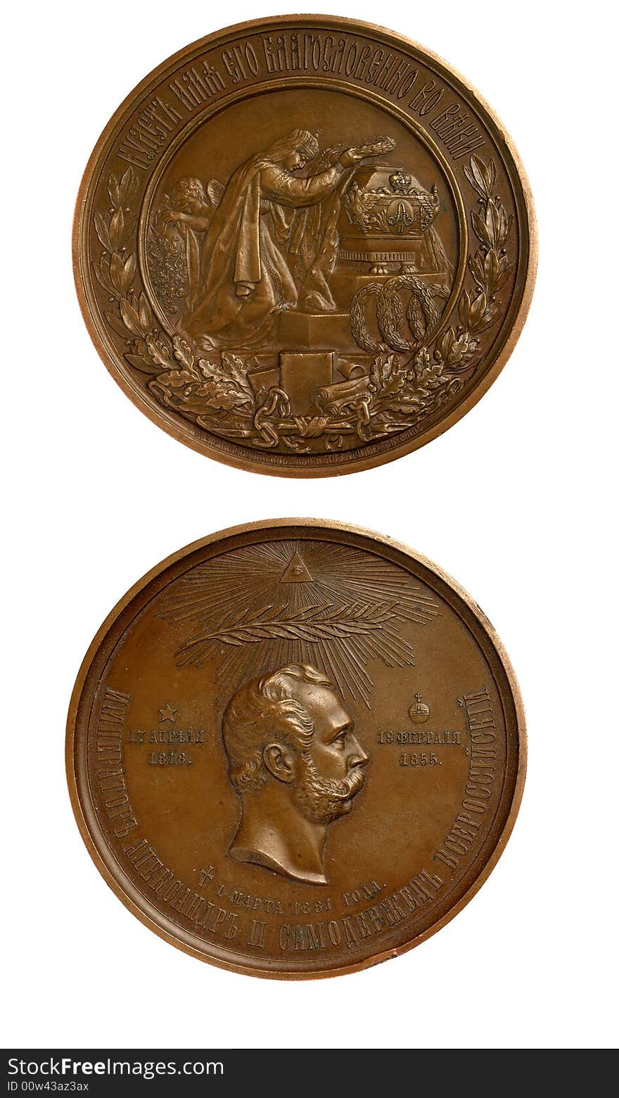 Posthumous Medal Of Alexander II. Both Sides