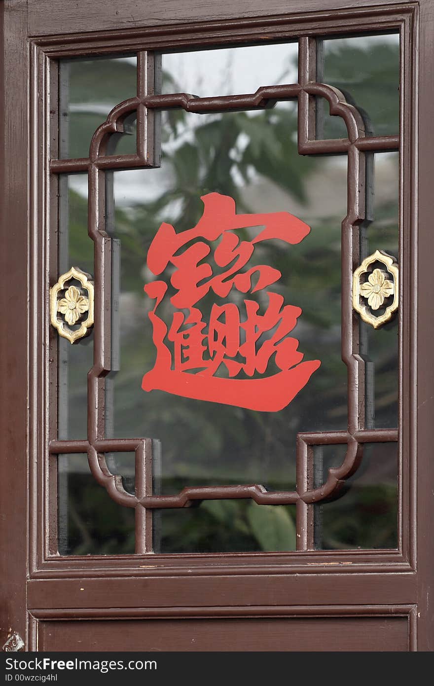 Paper-cut on the ancient window.

Chinese of the ancient window is to recruit the wealth to enter the treasure..