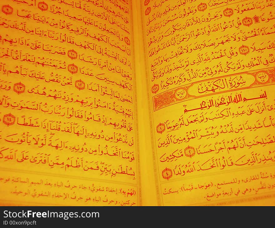 Inner page of Holy koran