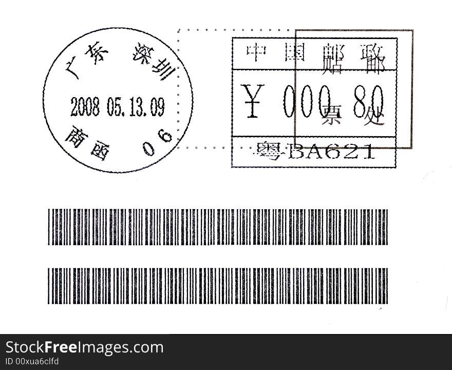 China postage stamp