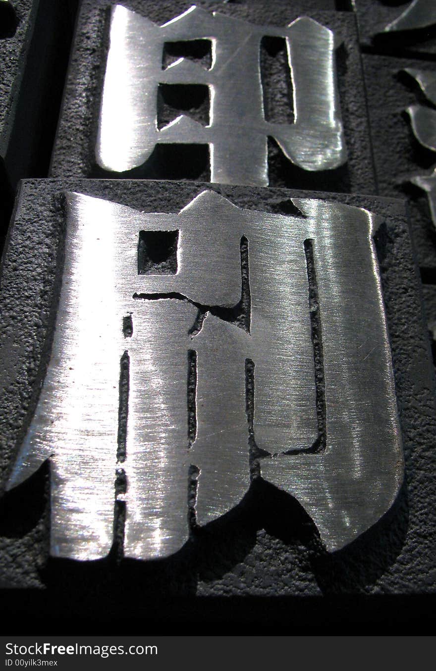 Metal  chinese word,means:print