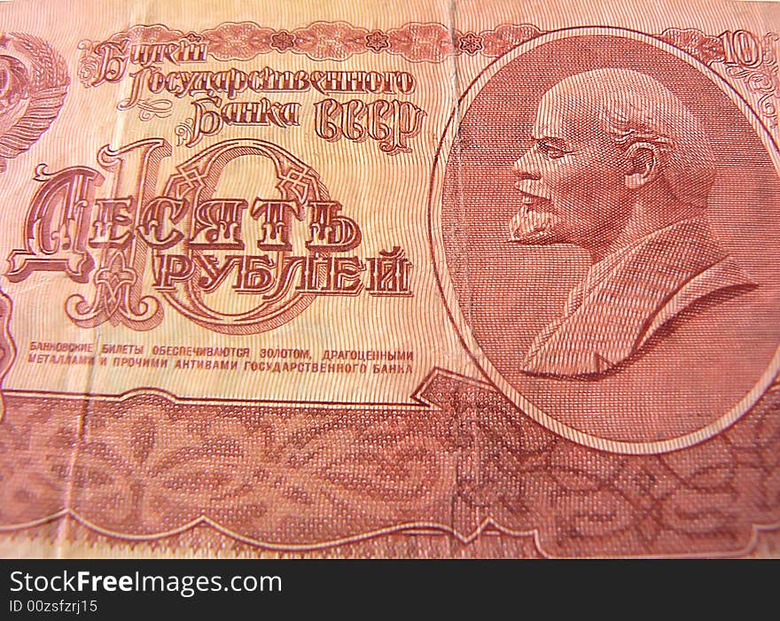 Banknote of soviet union ten rubles