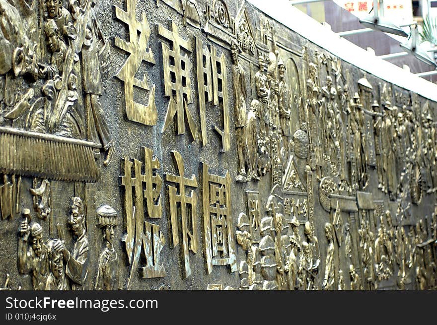 Chinese old market - wall sculpture