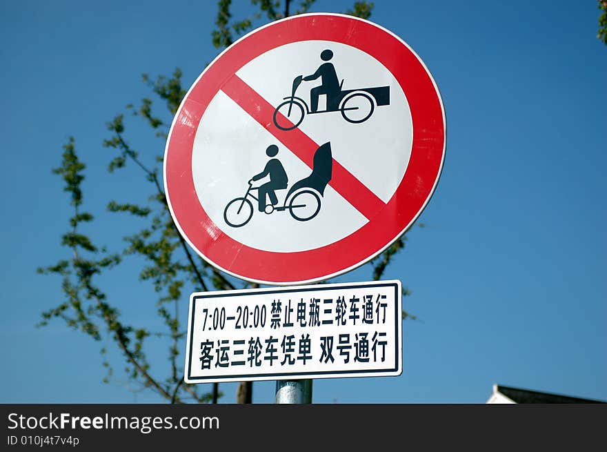 Chinese road sign - rickshaw and transportation bike are not allowed to stop here. Chinese road sign - rickshaw and transportation bike are not allowed to stop here.