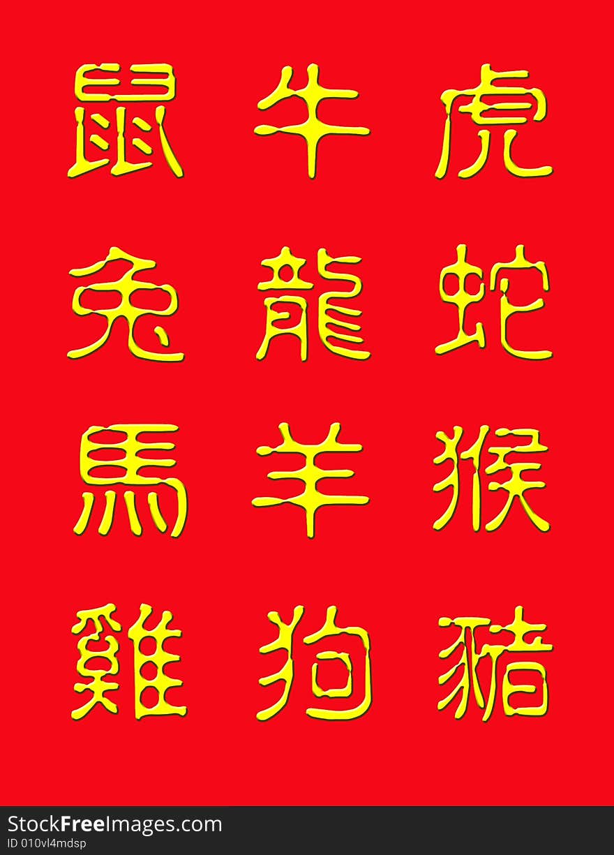 zodiac in chinese character (complex isolated on red background. 1st row - rat, ox, tiger; 2 - hare, dragon, snake; 3 - horse, goat, monkey; 4 - rooster, dog, boar;