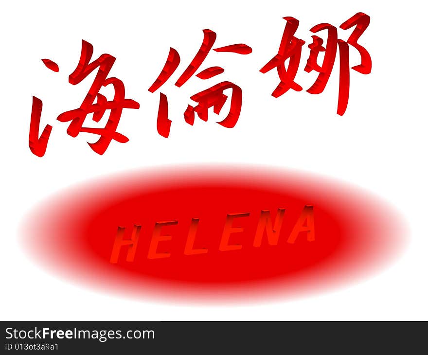 3d symbol chinese for Helena