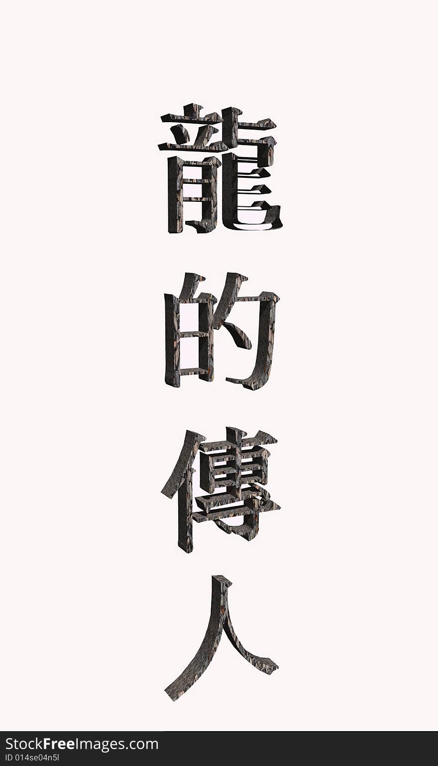 A 3D image of the phrase Descendants of Dragon in Chinese characters.  Dragons in Chinese heritage are mystical creatures and are often used as symbols of ancient Chinese emperors.  This phrase is still widely used today by Chinese who are proud of their Chinese heritage. A 3D image of the phrase Descendants of Dragon in Chinese characters.  Dragons in Chinese heritage are mystical creatures and are often used as symbols of ancient Chinese emperors.  This phrase is still widely used today by Chinese who are proud of their Chinese heritage.