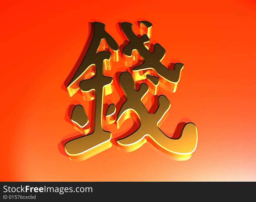 3D chinese character realized in 3D program. 3D chinese character realized in 3D program