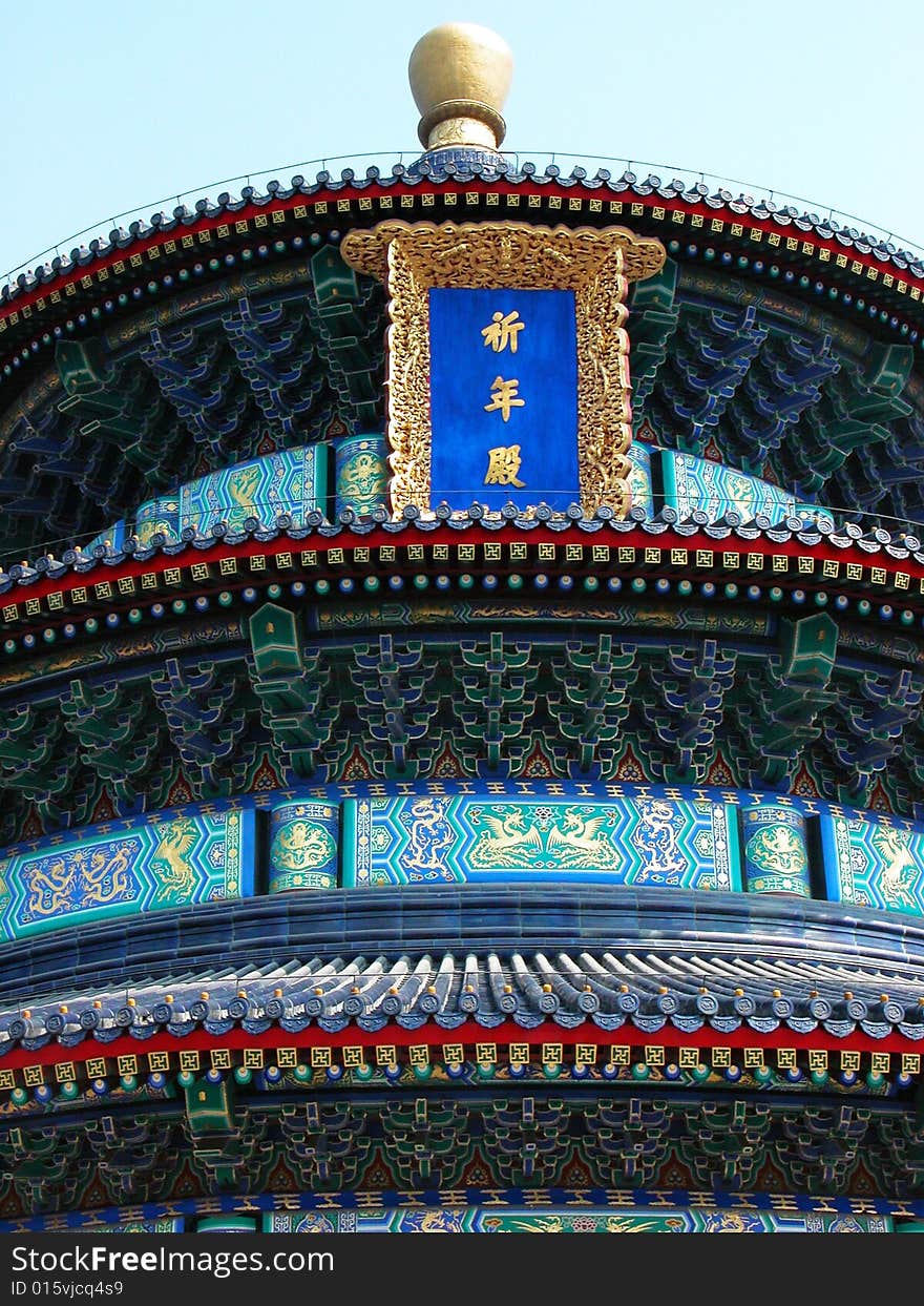 Qi Year Palace Close-up