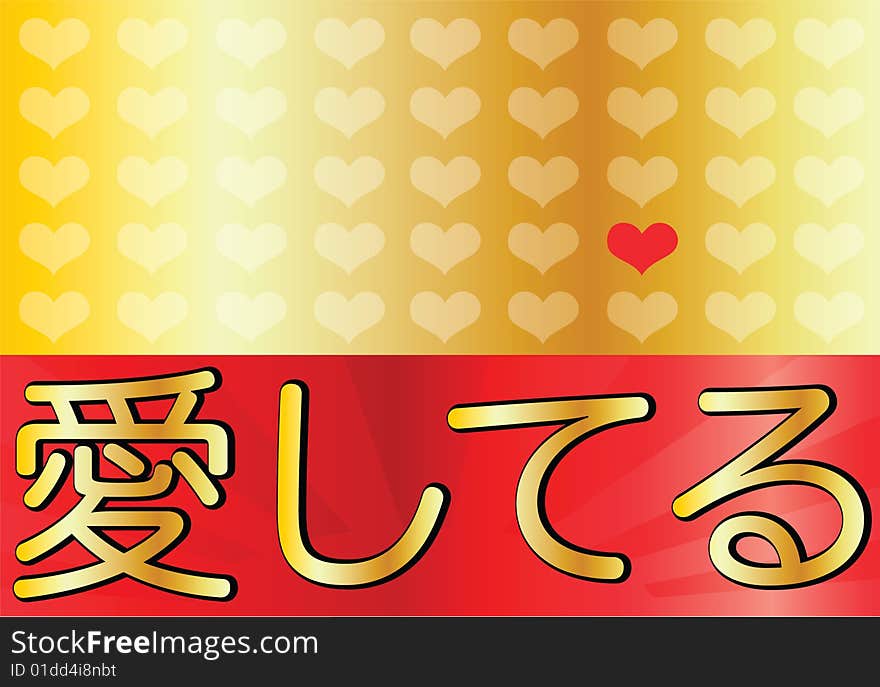 Love in japanese