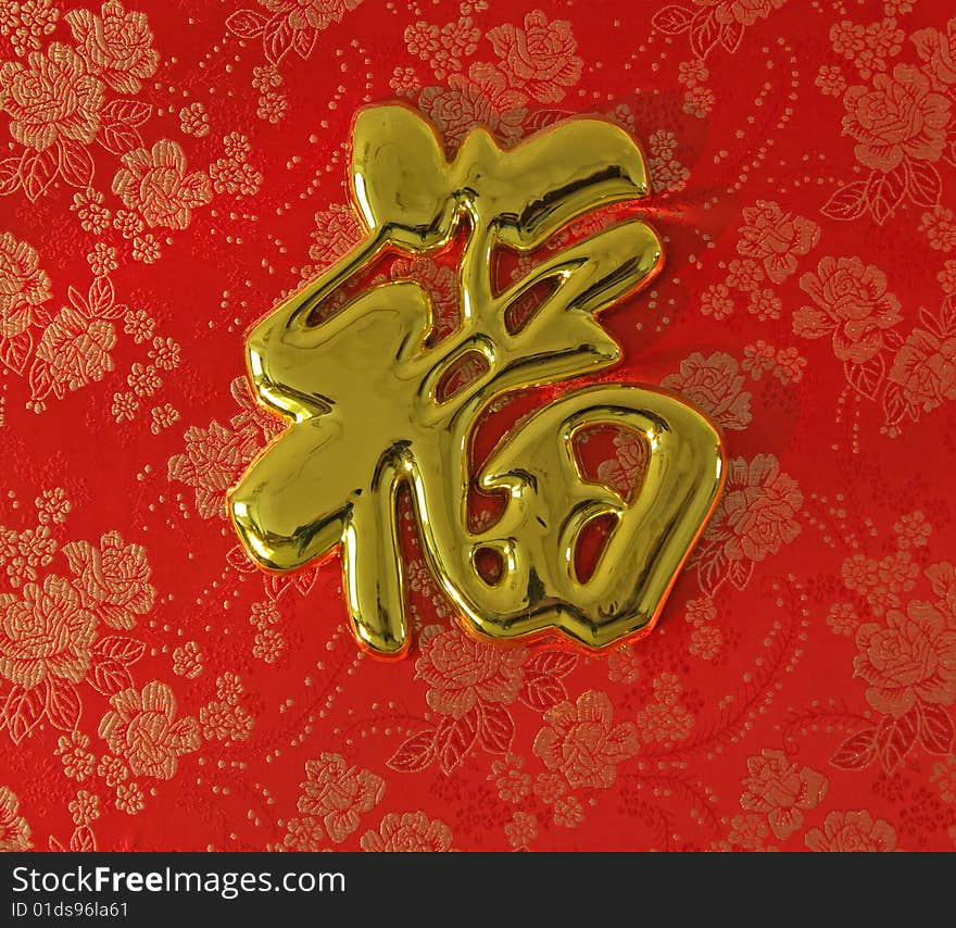 Chinese character for Luck and Prosperity, in textured gold colours (Gold colour = currency = wealth = lucky!), on Red & gold background. Red colour is good luck in Chinese culture. Chinese character for Luck and Prosperity, in textured gold colours (Gold colour = currency = wealth = lucky!), on Red & gold background. Red colour is good luck in Chinese culture