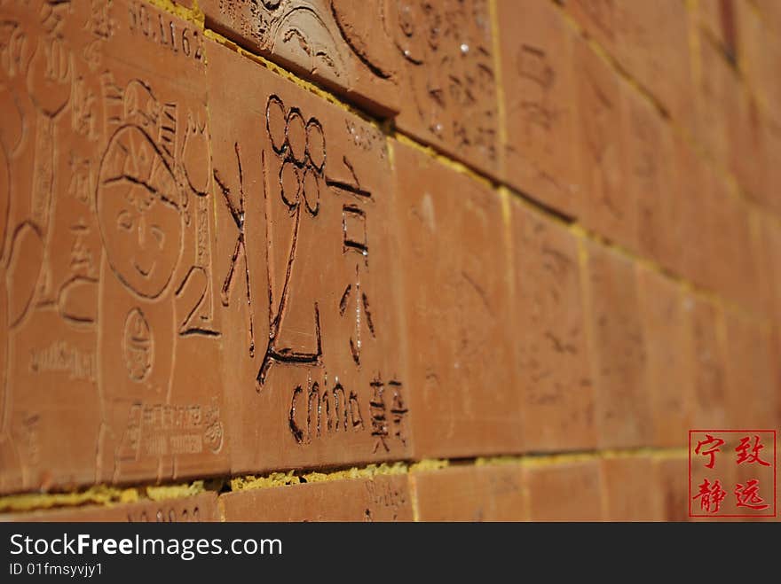 Beijing Zoo, Wishes Wall, there are many wishes to Beijing Olympic Game, one brick one person, all the wishes are given by children all over China