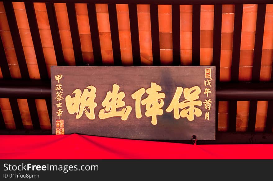 Ancient Chinese House Interior