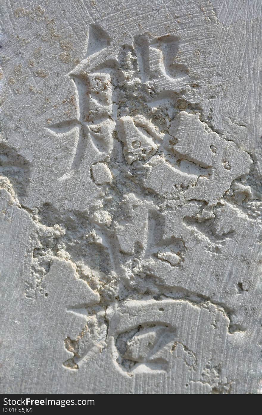 Chinese characters carved into stone. Chinese characters carved into stone