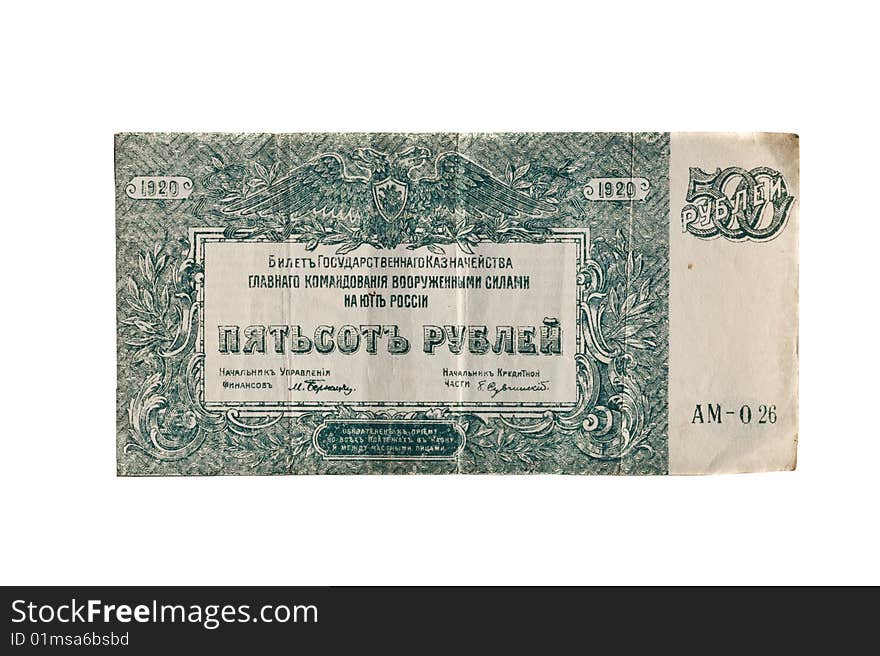 Ancient Russian Banknote