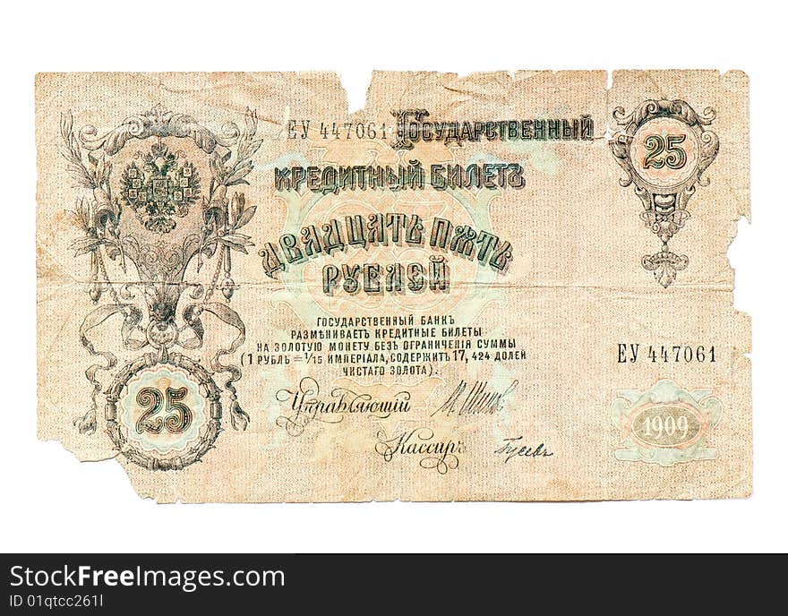 Old imperial rouble. banknote of Russia