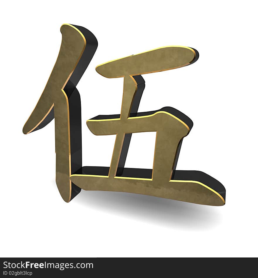 3d image of Chinese number isolated on white background. 3d image of Chinese number isolated on white background