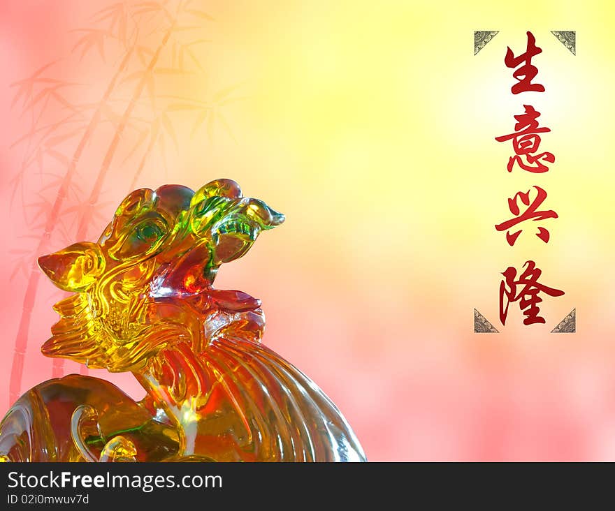 Chinese business greeting with text and celestial beast of wealth