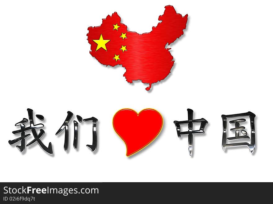 We love China in “simplified Chinese”