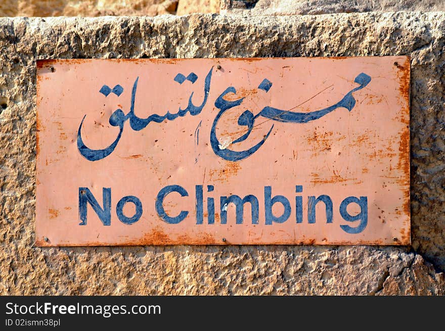 No Climbing!