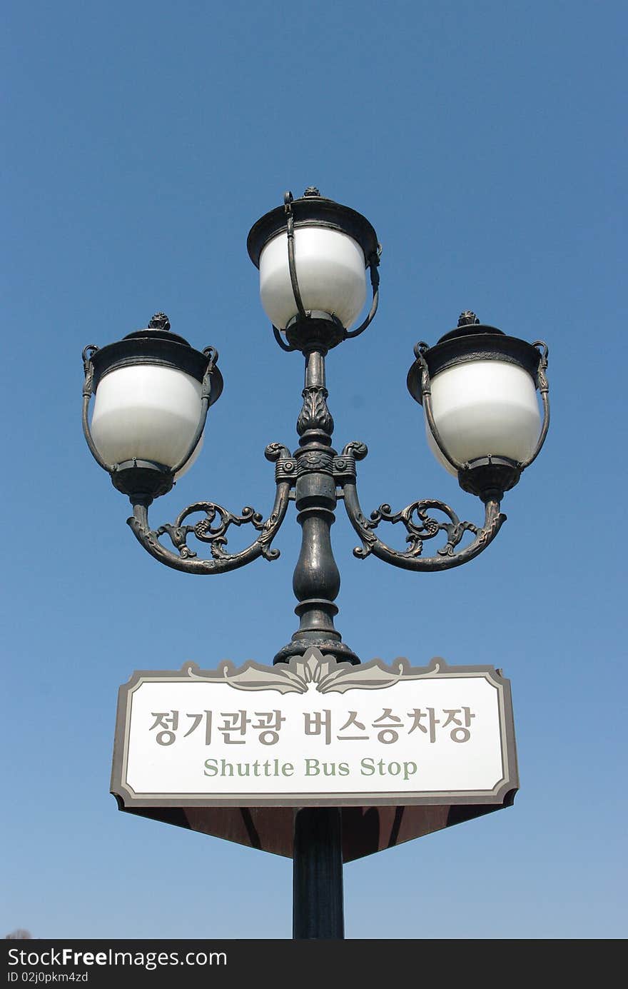 Street lamp