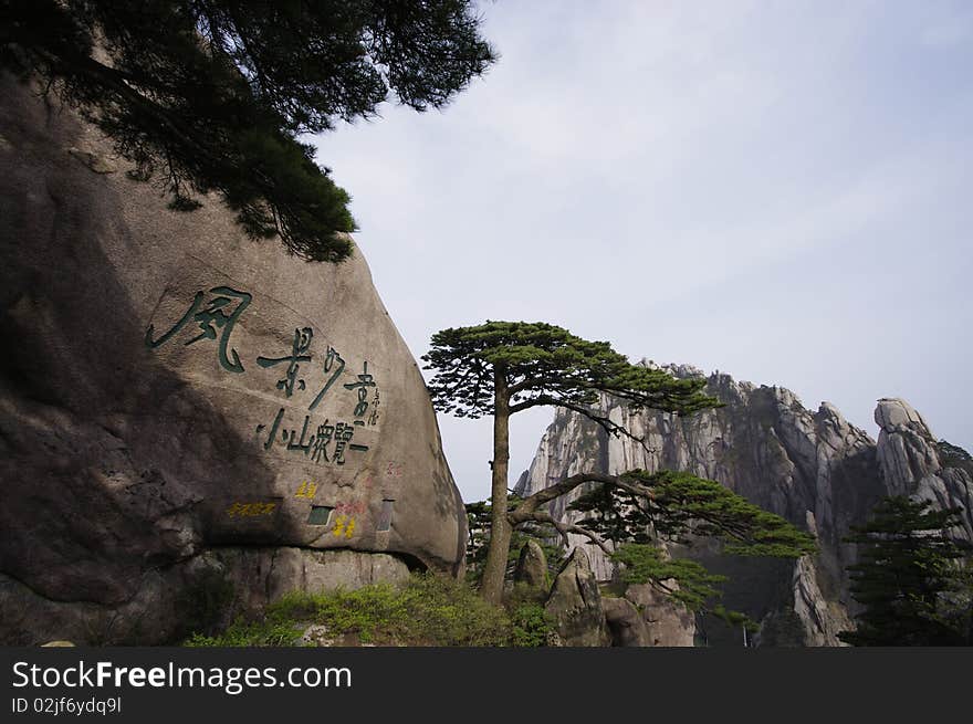 Huangshan welcoming pine and Heavenly Capital Peak